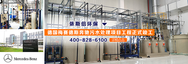 走访江苏某特种电极新材料公司废水零排放处理项目